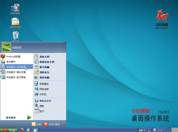 Çinliler Windows XP'yi de kopyaladılar! - 1