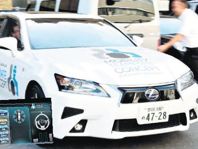 Bir sürücüsüz otomobil de Toyota'dan