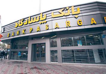 İranlı banka geliyor