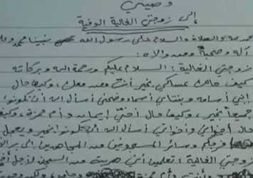 Bin Ladin'e ait yeni belgeler yayımlandı