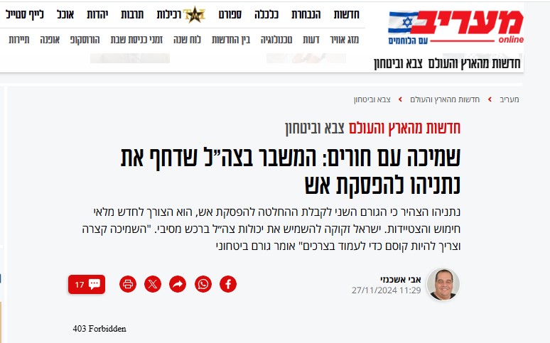 Siyonist basını katil Netanyahu'yu topa tuttu: Küstahlık ve içsel körlük! Sinsi plan: Ateşkesin altında yatan gerçek... - 3