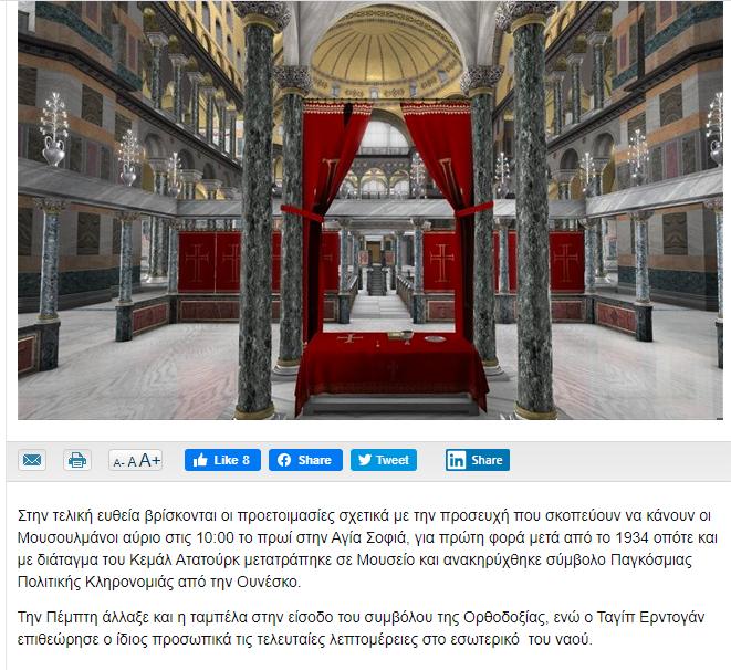 86 yıllık hasret sona eriyor! Ayasofya Camii’nde ilk Cuma namazı dünya basınında