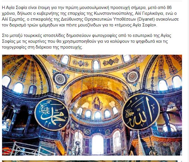86 yıllık hasret sona eriyor! Ayasofya Camii’nde ilk Cuma namazı dünya basınında