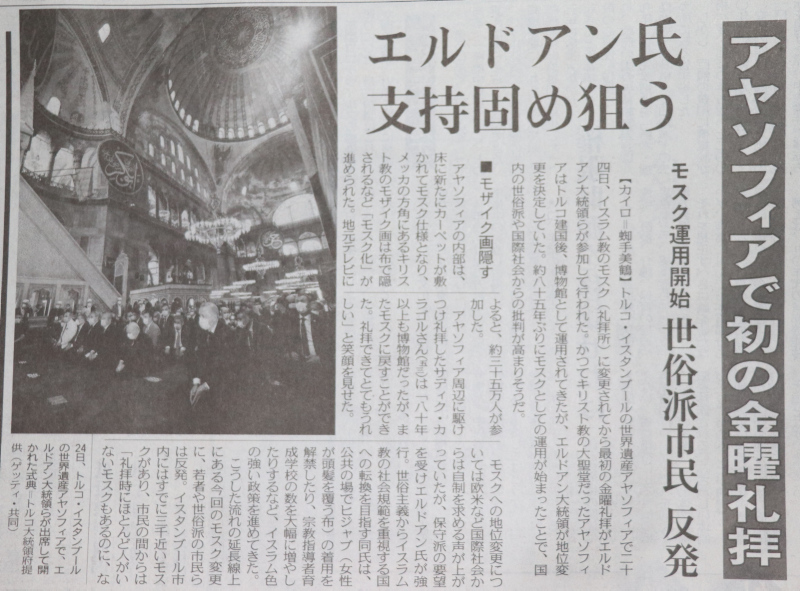 Ayasofya’da ilk Cuma namazı... Japon basınında büyük ses getirdi!