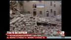 İtalya’da deprem